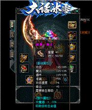 天龙八部私服移动端